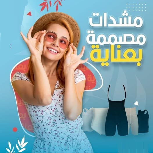 مصنع مشدات تخسيس بسعر الجملة 01012187661