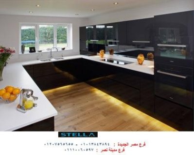 معرض مطابخ مطار القاهرة  - ارخص اسعار المطابخ مع شركة ستيلا 01207565655