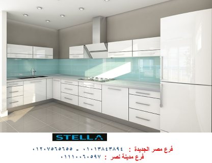 معرض مطابخ محكمة مدينة نصر - ارخص اسعار المطابخ مع شركة ستيلا 01207565655