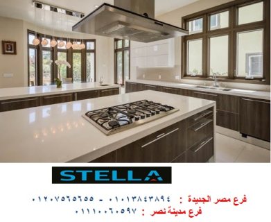 شركات مطابخ مصر الجديدة - ارخص اسعار المطابخ مع شركة ستيلا 01207565655 1
