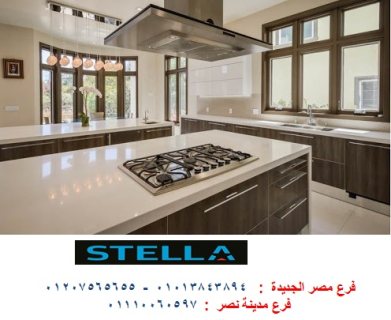 شركات مطابخ مصر الجديدة - ارخص اسعار المطابخ مع شركة ستيلا 01207565655