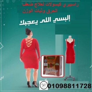 حزام 5 سوستة لتنحيف وشد البطن 01012187661 3