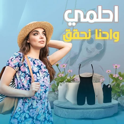 مشدات حريمي لنحت القوام 01012187661