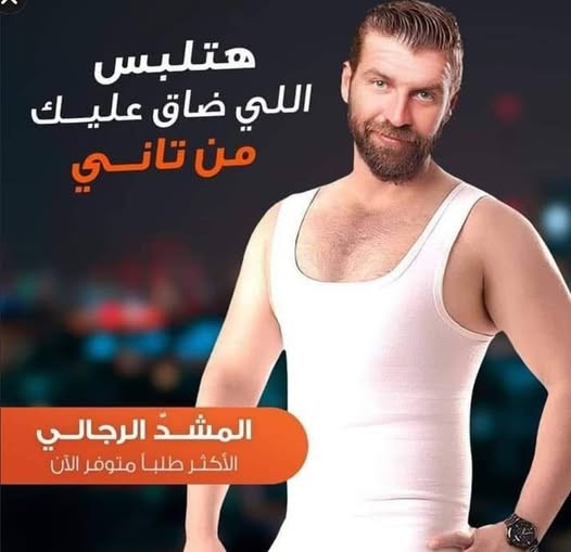 اشتري مشدات بسعر الجملة 01012187661
