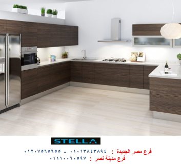 مطابخ مودرن مصر - ارخص اسعار المطابخ مع شركة ستيلا 01207565655 1
