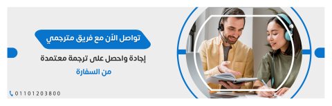 معايير اختيار أفضل مكاتب ترجمة أونلاين