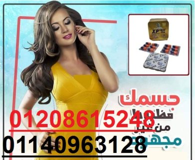 كبسولات اكسبريس للتخسيس 36 كبسوله01208615248/01140963128 1