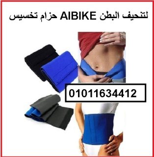 حزام تخسيس (AIBIKE)01011634412 1