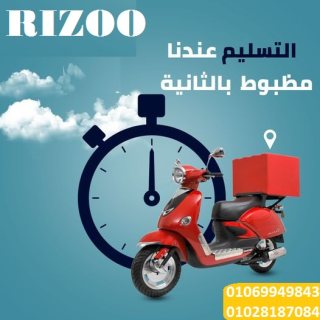 شركه ريزووو للشحن الداخلى 01069949843