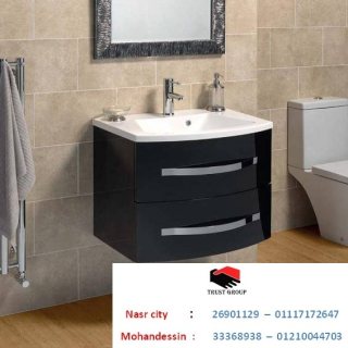 bathroom units egypt/ لو عاوز افضل سعر كلم تراست جروب  01210044703