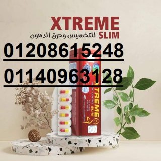 اكستريم سليم الماليزى للتخسيس ا xtreme Slim 01140963128/01208615248