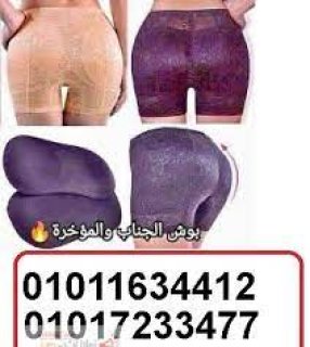 انسي الفلات وخليكي كيرفي مع بوش اب مؤخره وجوانب 01011634412 1