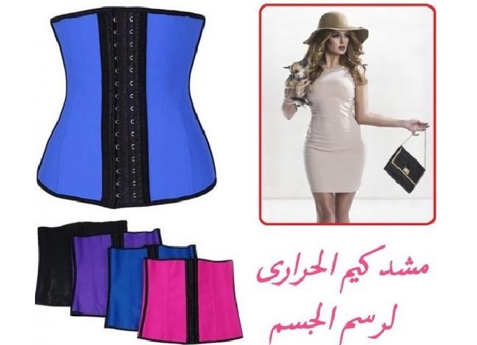 مشد كيم الحراري لرسم الجسم 01012187661