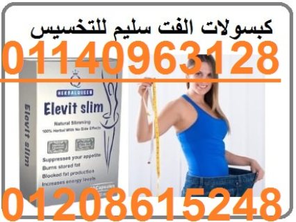  elevit slimالإصدار الجديد 01208615248/01140963128 1