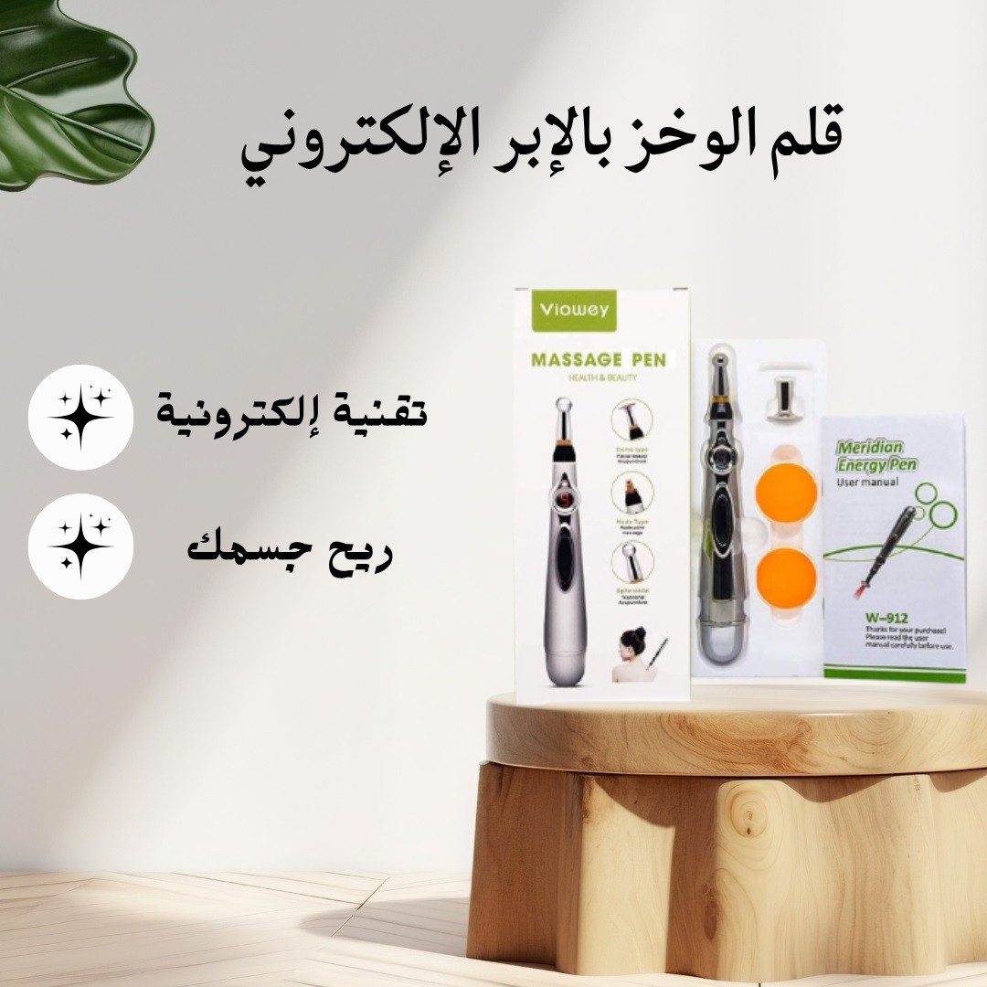  قلم الوخز بالإبر الإلكتروني تخفيف الآلام 01012187661