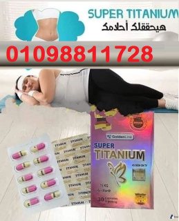 حزام البطن الطبي من هاي ميديكال 01012187661 3