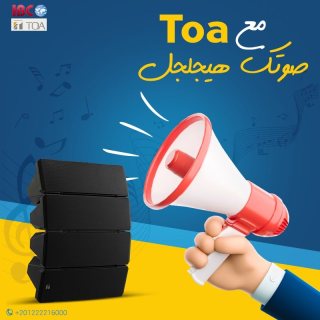 مكبر صوت toa