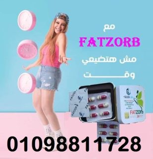 كبسولات فات زورب حلم القوام الرشيق 1