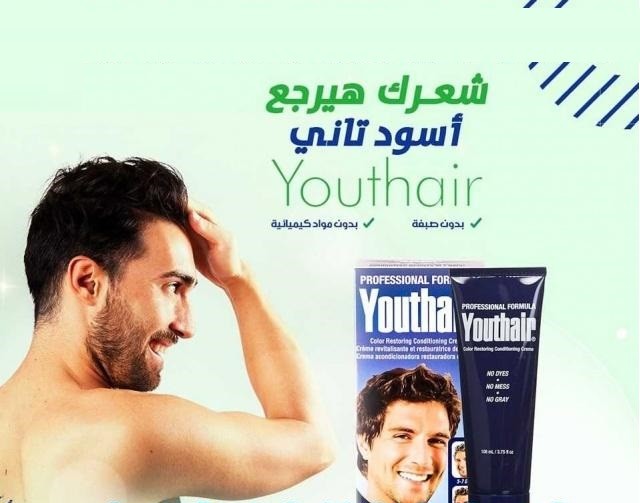 شعرك هيرجع اسود ثاني مع كريم يوث هير 01012187661