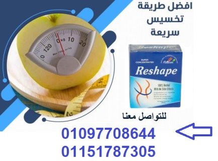 كبسولات ريشيب للتخسيس وحرق الدهون 01097708644 1