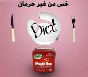 كبسولات ماجيك بوكس لتفتيت الدهون