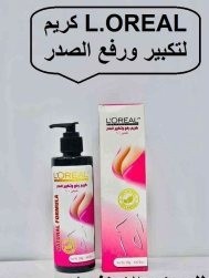  كريم لوريال الخاص بتكبير الصدر01012187661