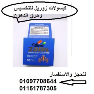 زوريل الالماني تمتع بقوام مثالي 01097708644 1