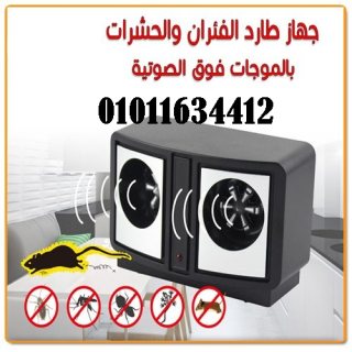 جهاز طارد الفئران والحشرات مكافح كل الانواع01011634412 1