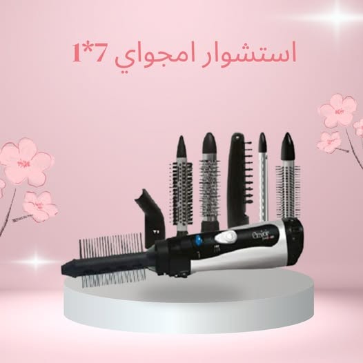 استشوار أمجواي 7×1 لتصفيف الشعر بعناية 01012187661