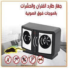باستخدام الموجات الصوتية جهاز طارد الفئران والحشرات 01012187661