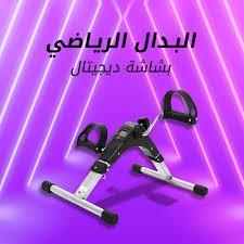 البدال الرياضي المنزلي بشاشة ديجيتال 01012187661