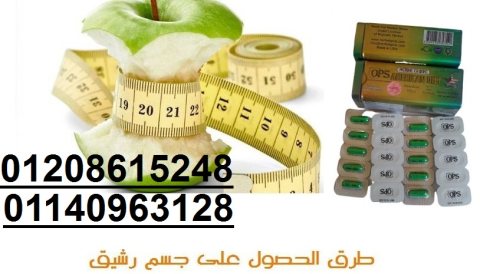 امريكان دايت الاصدار الجديد المذهلة للتخسيس وحرق الدهون01208615248/01140963128