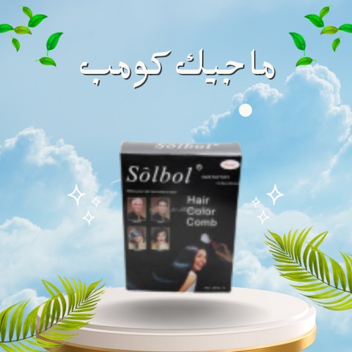 ماجيك كومب المشط السحري لصبغ الشعر في دقائق 01012187661