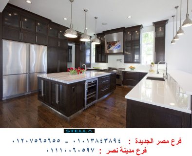 مطابخ قصر البارون/شركة ستيلا بتهتم بأدق التفاصيل والجودة 01013843894