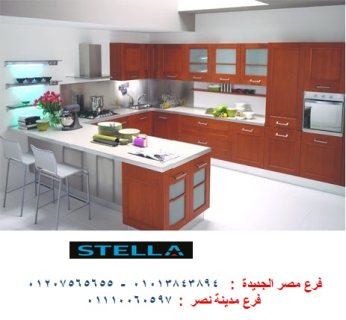 مطابخ شارع الميرغني/لدينا احدث المطابخ في شركة ستيلا 01110060597