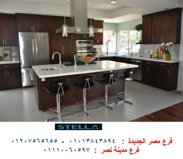 مطابخ قصر الاتحادية/احجزى مطبخك دلوقتى باقل الاسعار في شركة ستيلا 01210044806