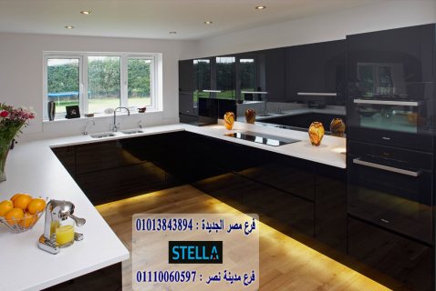   مطابخ  حي زيزينيا /شركة ستيلا بتهتم بأدق التفاصيل والجودة 01013843894