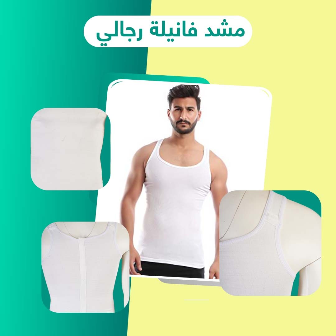 مشد فانيلة رجالي لشد البطن والخصر 01012187661
