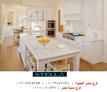 مطابخ شارع لبنان/احجزى مطبخك دلوقتى باقل الاسعار في شركة ستيلا 01210044806