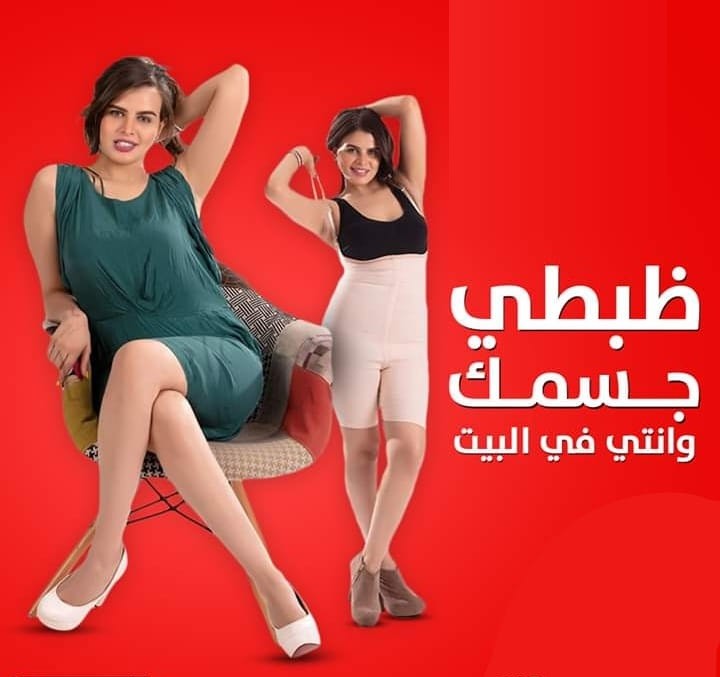 ظبطي جسمك مع المشد الحريمي الكامل 01012187661