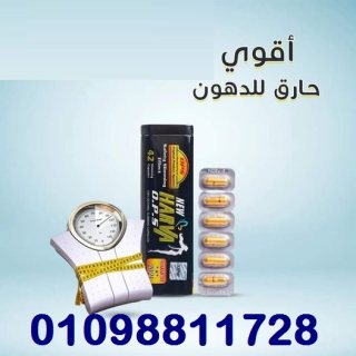 كبسولات هارفا الاسود للتخسيس وحرق الدهون 1