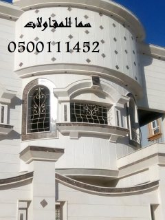   مؤسسة سما الاحساء ديكورات و اصباغ و واجهات حجر  3