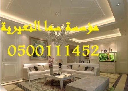  مؤسسة سما الاحساء ديكورات و اصباغ و واجهات حجر  7