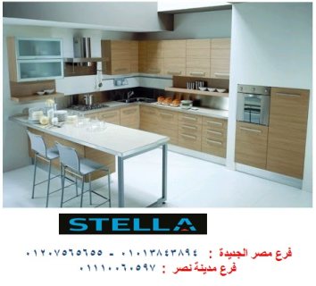 Kitchens/ Ahly club/  stella 01210044806