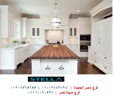 Kitchens/ Zahraa Nasr City/ stella 01013843894 1