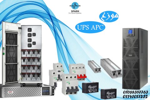 سبارك صيانة UPS APC داخل وخارج الضمان 01141011232 1