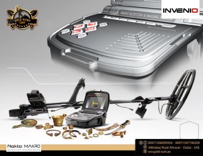 جهاز كشف الذهب والكنوز والدفائن والمعادن Invenio Pro 4