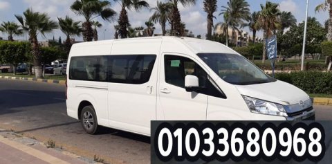 ايجار اتوبيس بلسواق / 01033680968 3