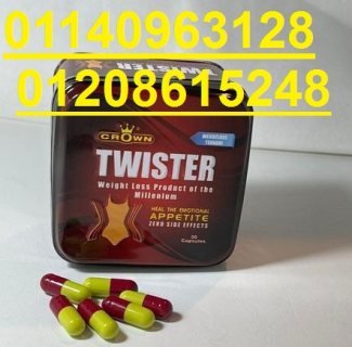 twister slim 30 كبسولة الشكل الجديد01140963128/01208615248 1