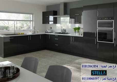 Kitchens/ Wadi El Nile Street/ stella 01210044806